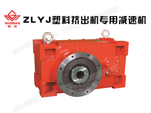 zlyj減速機(jī)